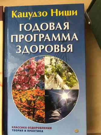 Система здоровья ниши Донецк
