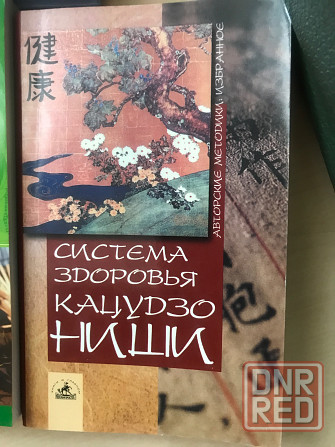 Система здоровья ниши Донецк - изображение 3