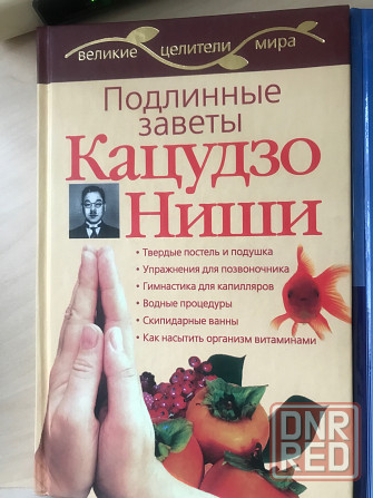 Система здоровья ниши Донецк - изображение 1