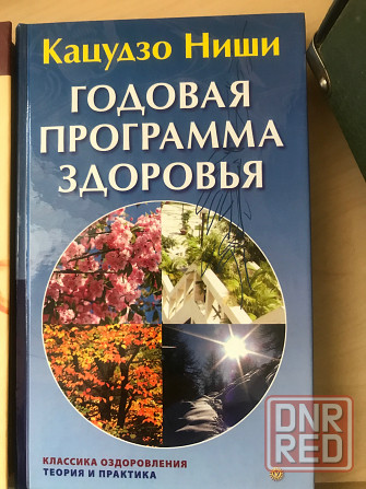 Система здоровья ниши Донецк - изображение 2