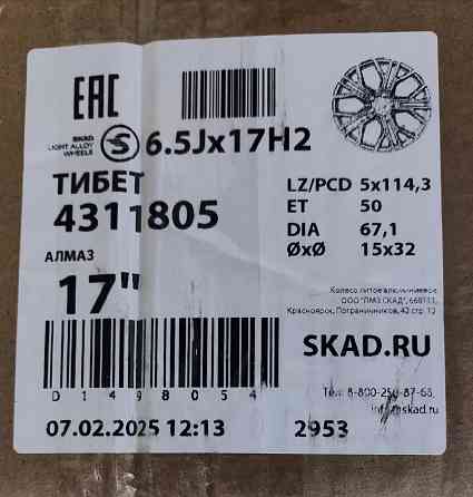 диски новые скад тибет R17x6.5 Донецк