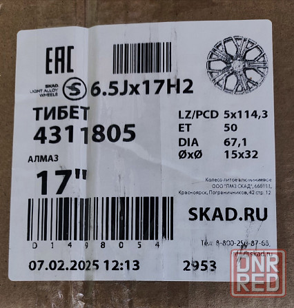 диски новые скад тибет R17x6.5 Донецк - изображение 2