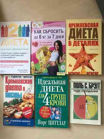 Диета для похудения Донецк