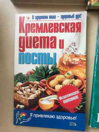 Диета для похудения Донецк