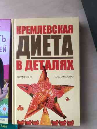 Диета для похудения Донецк