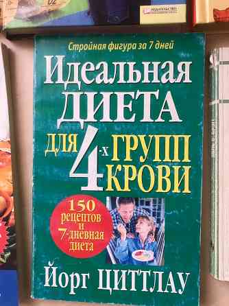 Диета для похудения Донецк