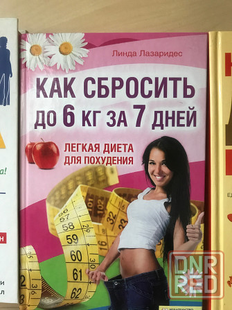 Диета для похудения Донецк - изображение 3