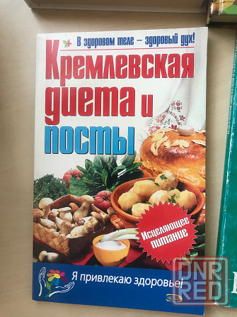 Диета для похудения Донецк - изображение 5