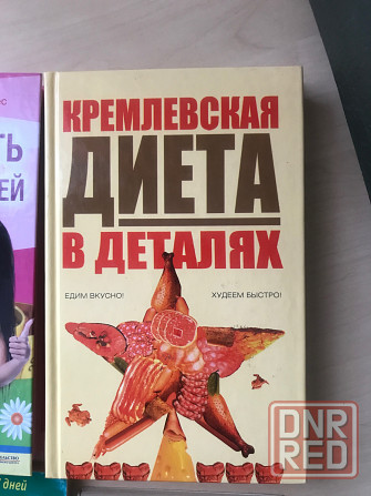 Диета для похудения Донецк - изображение 4