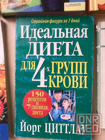 Диета для похудения Донецк - изображение 6