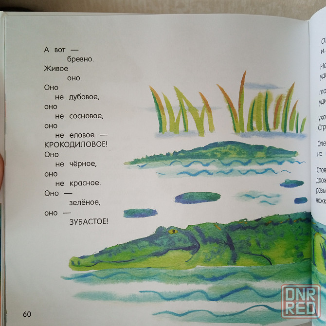 Стихи "Хитрые старушки" Эмма Маяковская Мариуполь - изображение 7