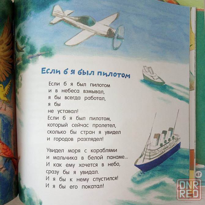 Стихи "Хитрые старушки" Эмма Маяковская Мариуполь - изображение 5