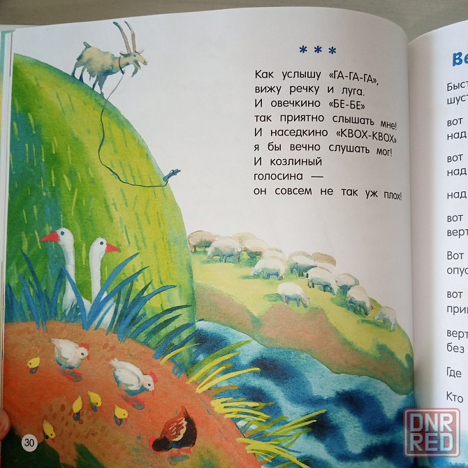 Стихи "Хитрые старушки" Эмма Маяковская Мариуполь - изображение 4