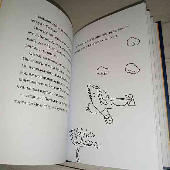 Детская книга "Искренне ваш, Жираф" Мэгуми Ивас Мариуполь