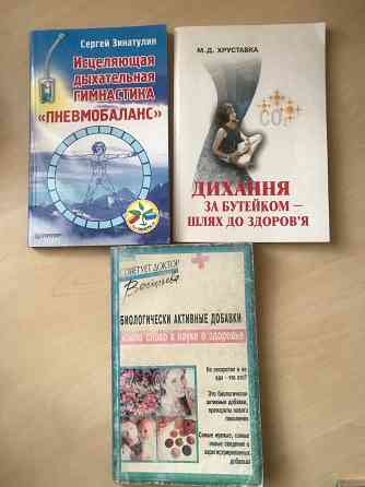 Дыхательная гимнастика Донецк