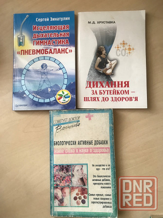 Дыхательная гимнастика Донецк - изображение 1