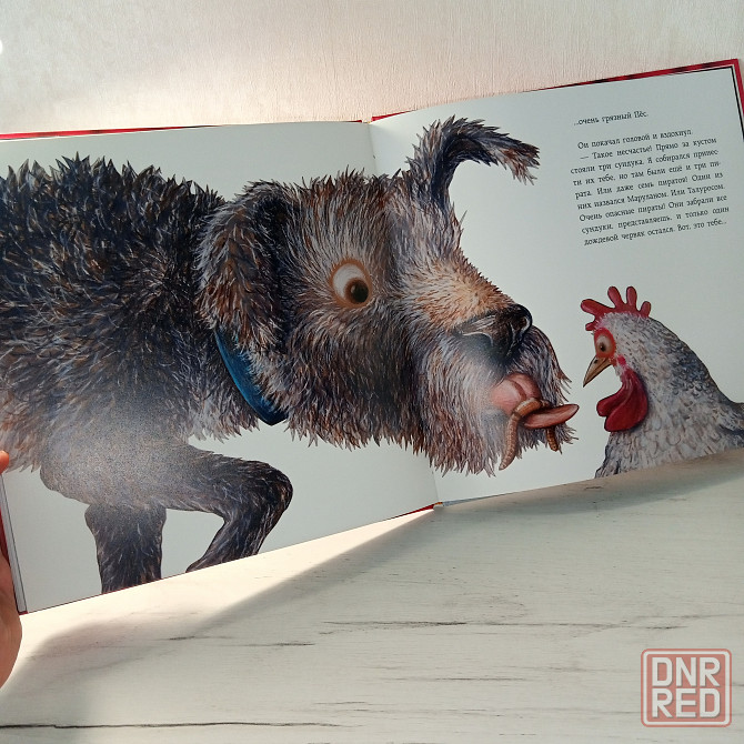 Детская книга "Пух и перья" Мариуполь - изображение 5
