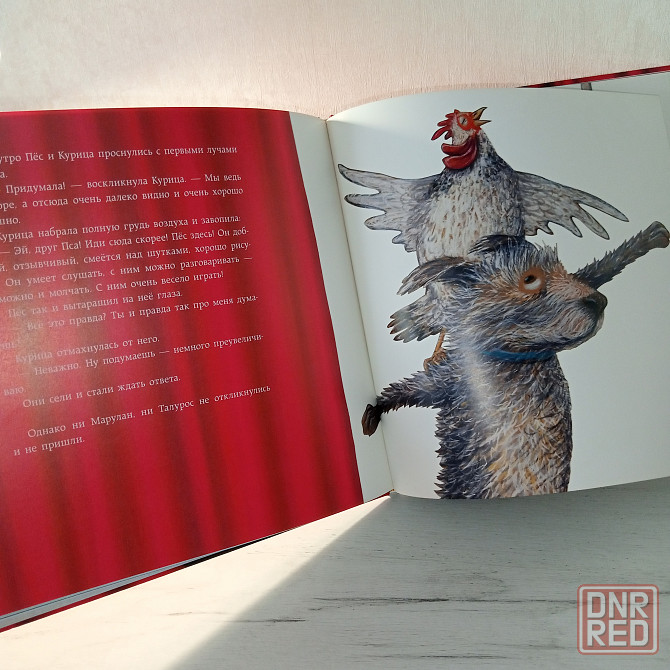 Детская книга "Пух и перья" Мариуполь - изображение 6