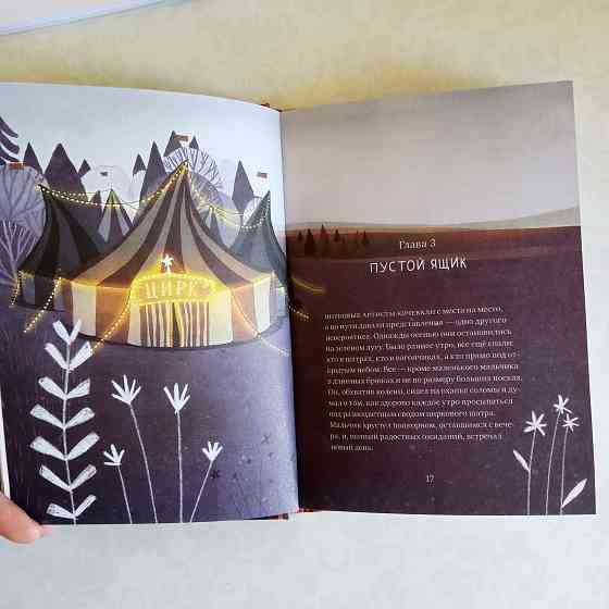 Детская книга "о чем поет морской лев" Мариуполь
