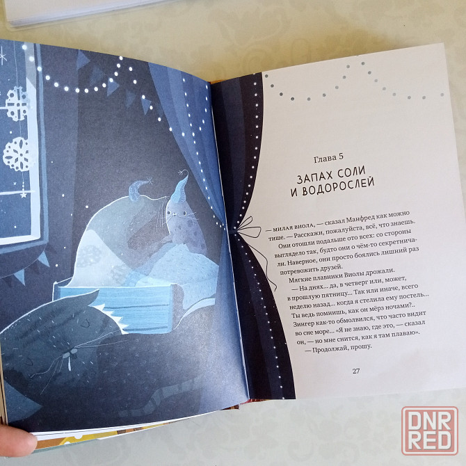Детская книга "о чем поет морской лев" Мариуполь - изображение 5