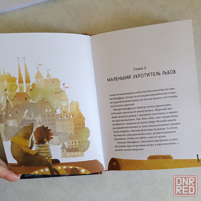 Детская книга "о чем поет морской лев" Мариуполь - изображение 4