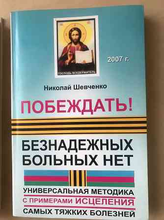 Оздоровление Донецк