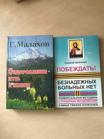 Оздоровление Донецк