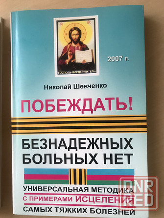 Оздоровление Донецк - изображение 3