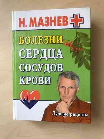 Лечения сердца Донецк