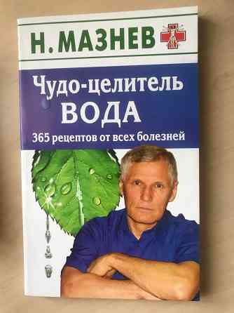 Лечения сердца Донецк