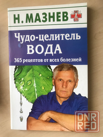 Лечения сердца Донецк - изображение 3