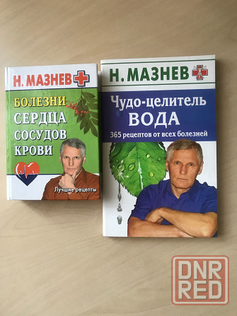 Лечения сердца Донецк - изображение 1