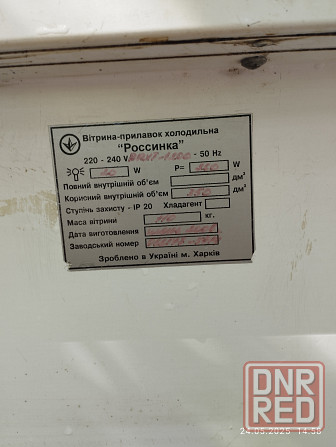 Витрина холодильник Донецк - изображение 2