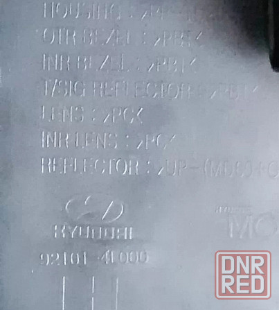 Фары на хундай солярис 1 Донецк - изображение 4