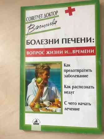 Лечение и профилактика Донецк