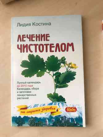 Лечение и профилактика Донецк