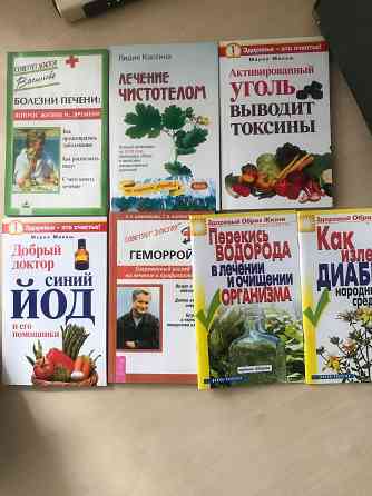 Лечение и профилактика Донецк