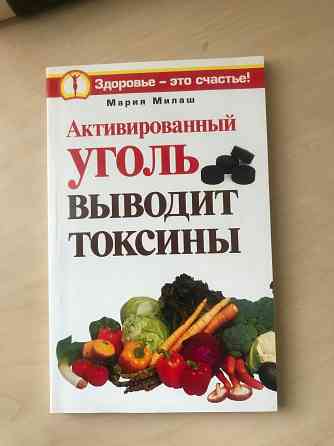 Лечение и профилактика Донецк
