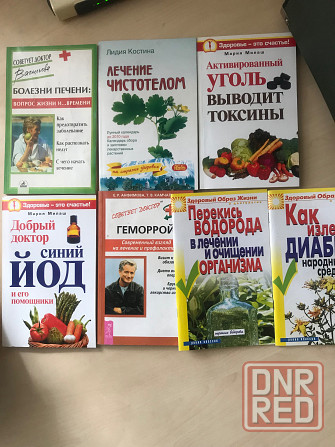 Лечение и профилактика Донецк - изображение 1