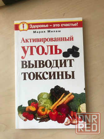 Лечение и профилактика Донецк - изображение 5
