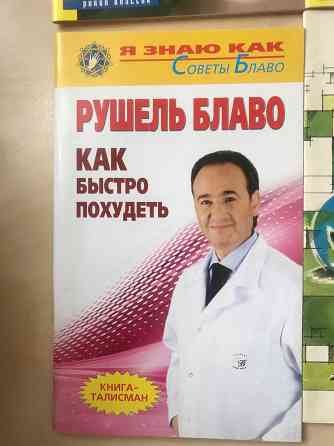 Рецепты и советы о здоровье Донецк