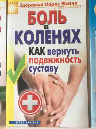 Рецепты и советы о здоровье Донецк