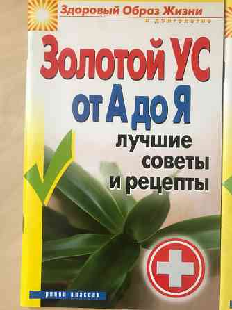 Рецепты и советы о здоровье Донецк