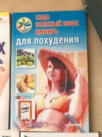 Рецепты и советы о здоровье Донецк