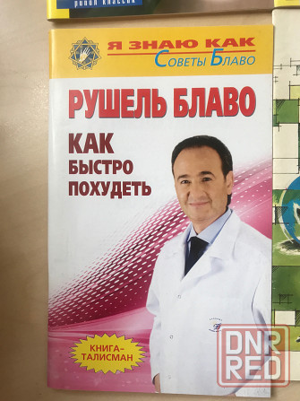 Рецепты и советы о здоровье Донецк - изображение 5