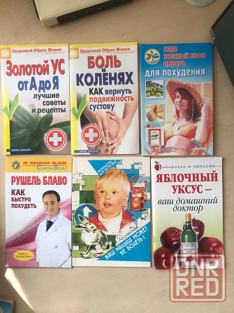 Рецепты и советы о здоровье Донецк - изображение 1
