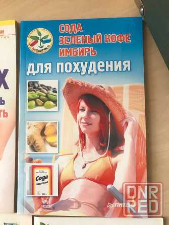 Рецепты и советы о здоровье Донецк - изображение 4