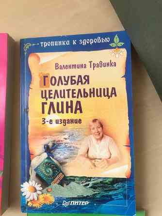 Народные рецепты Донецк