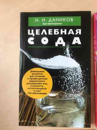 Народные рецепты Донецк