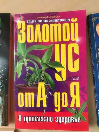Народные рецепты Донецк